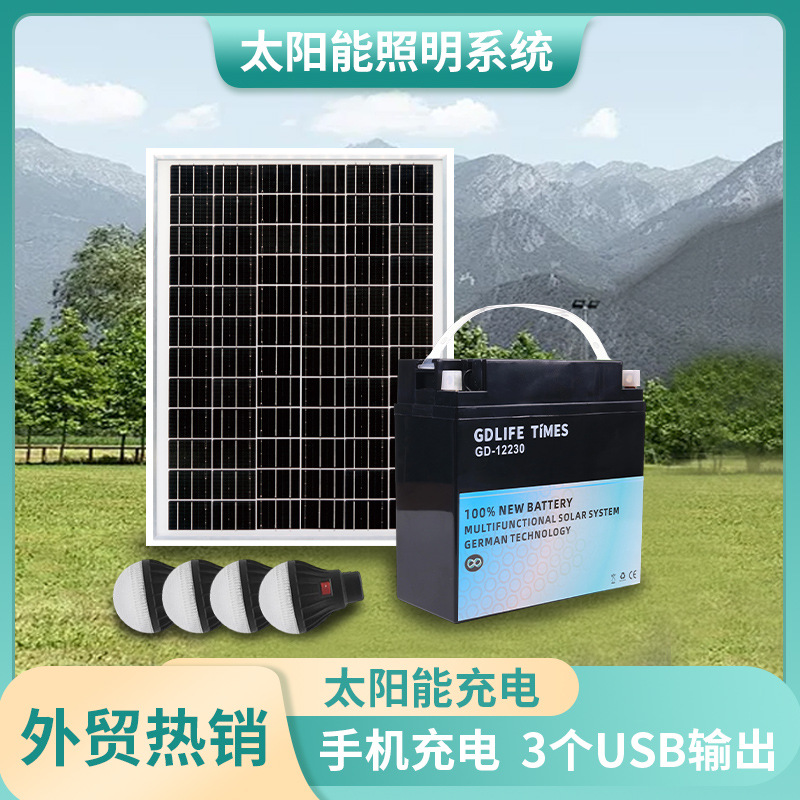 GDTIMES suministro de energía solar 12V conjunto de baterías USB cargable LED sistema de iluminación doméstica exterior