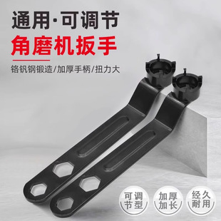 Cross-Border Angle Grinder Wrench Polishing Machine Disassembly Thickened Grinding Wheel Machine Adjustment Four Claws Four Corners Durable