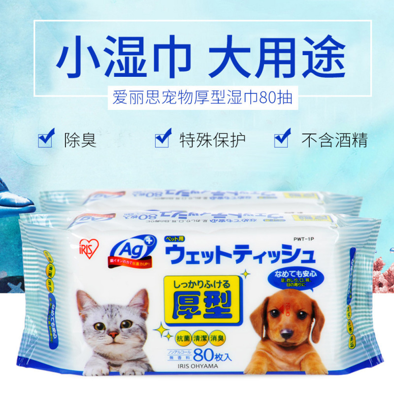 日本アリスペット清潔ウェットティッシュ80枚アリスウェットティッシュ犬猫専用消毒抗菌消臭|undefined
