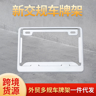 Manufacturers supply U.S. license plate frame license plate frame aluminum alloy modified license plate frame direct sales U.S. license plate frame