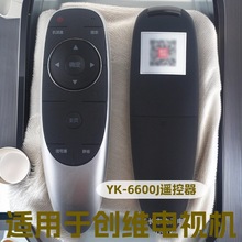 �����ڴ�ά����ң����YK-6600J YK-6600Hͨ��YK-8402J YK-8404J/H