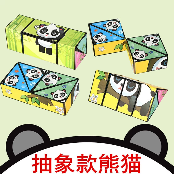 [003 抽象款熊猫]