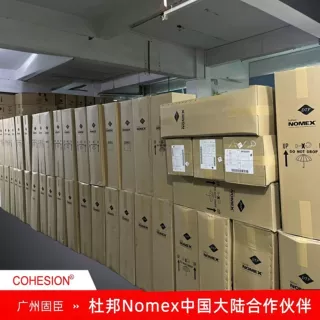 【Nomex合作伙伴】矿变绝缘纸防火阻燃纤维纸杜邦Nomex绝缘纸