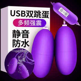 -性用品充电跳跳蛋女用高潮自动下体跳蚤男用后庭成人用