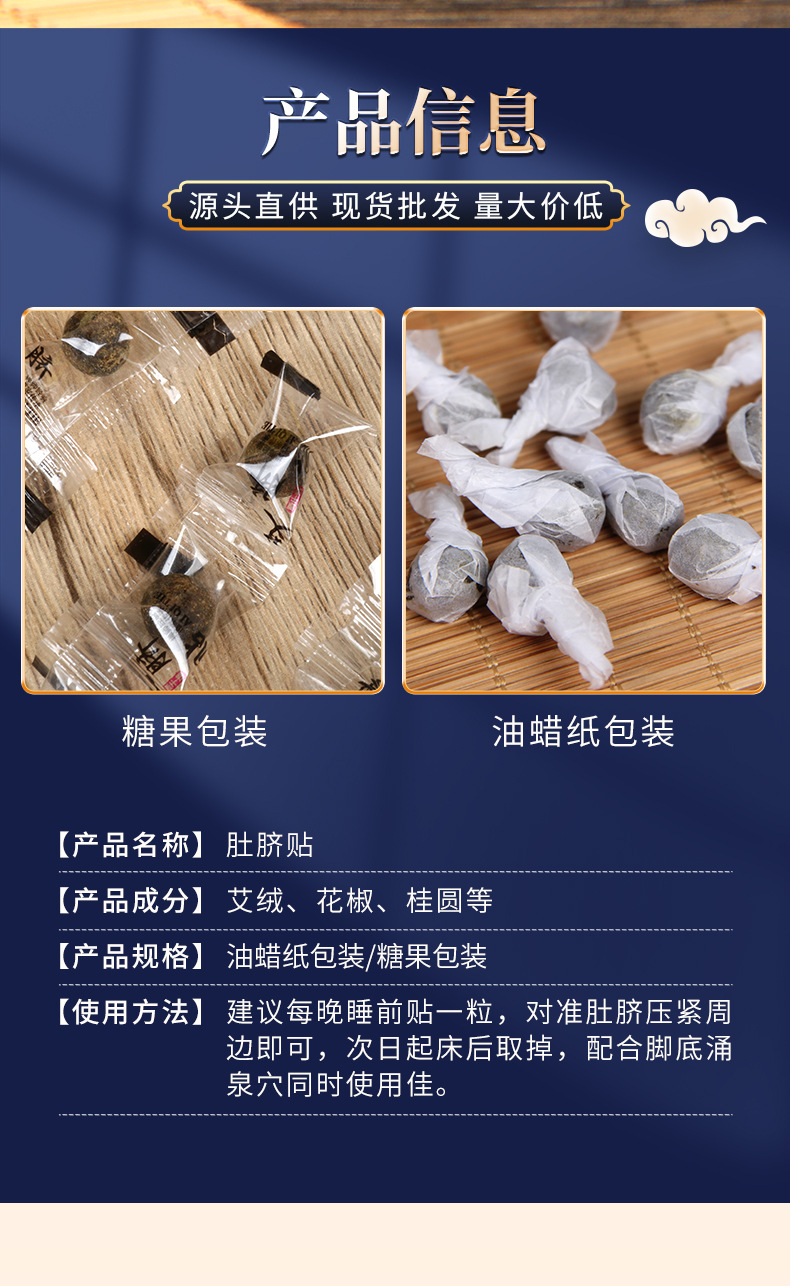 Mugwort Navel Patch Balls Ai Qi Tie with Adhesive Tape for External Belly Button Application overview