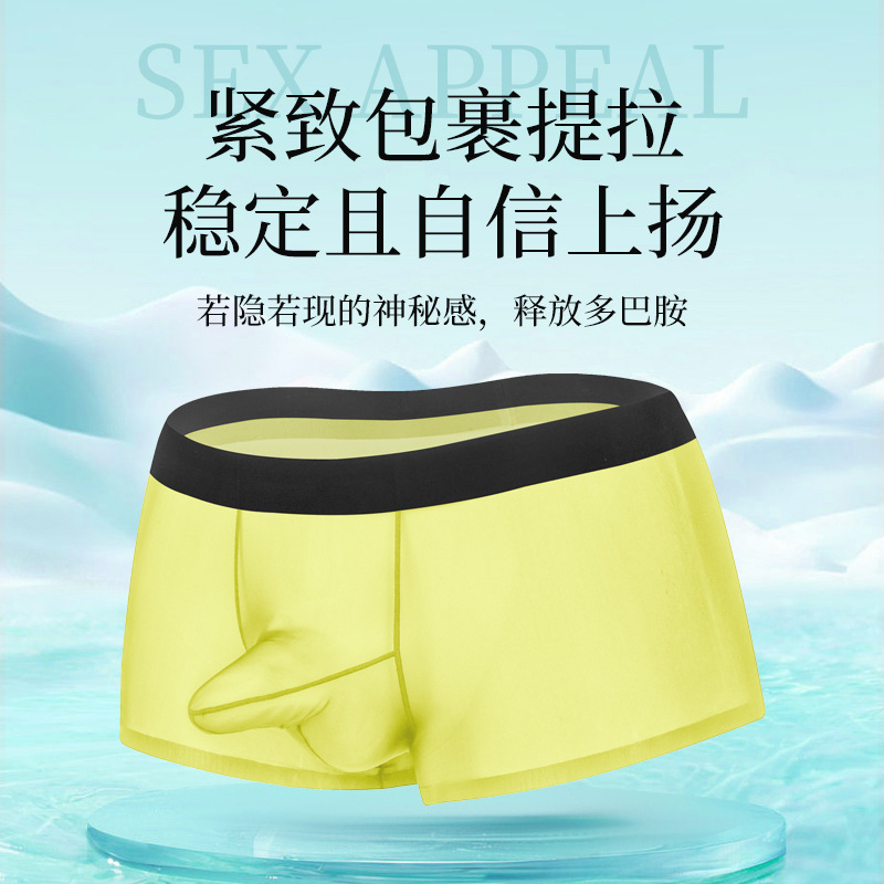 新品メンズ50gアイスショート四角ズボンクラシック銃弾分離立体裁断速乾通気平角パンツ