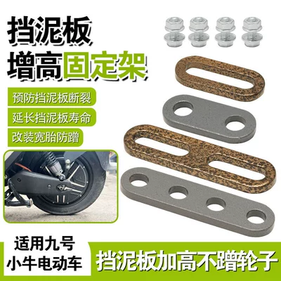 Electric vehicle fender: Mud Guard Heightening Bracket
