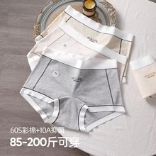 200斤大码60支彩棉平角内裤女纯棉A类10A抗菌加长裆全棉四角短裤