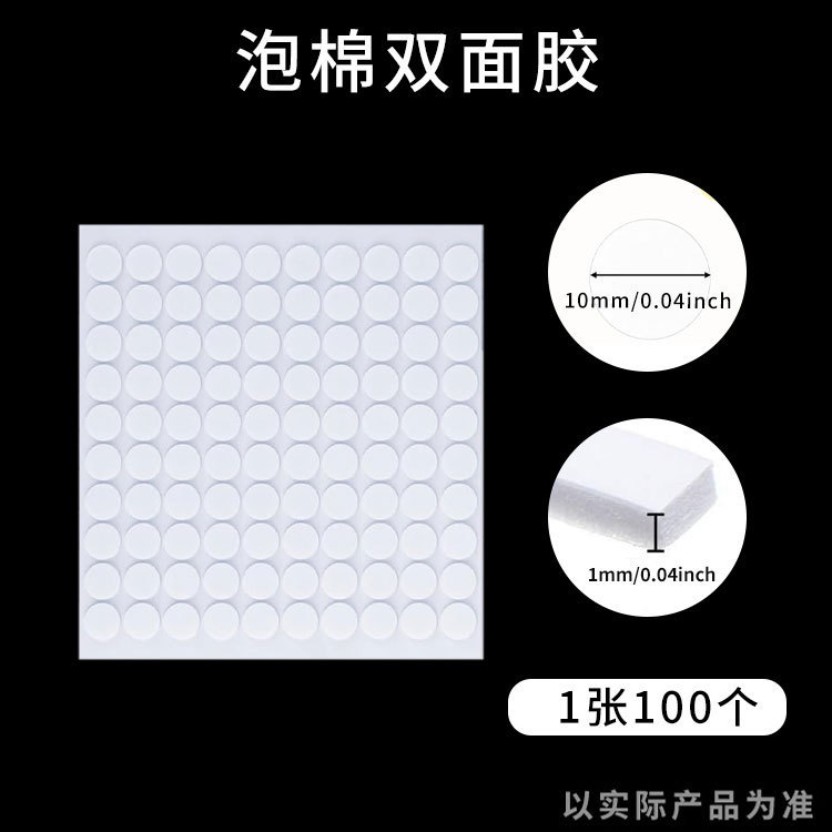 高粘度ドットハンドアカウントフォーム両面テープ DIY 正方形子供の手作りステッカー三次元 EVA フォーム両面テープ|undefined