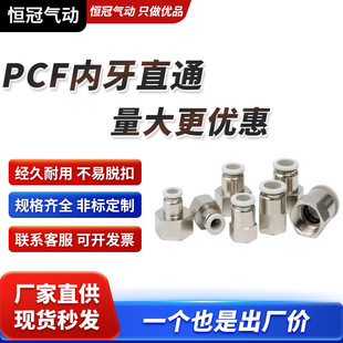 ��Ӛ�ܿ��ٿ�Q���^PCF6-01���ݼyֱͨ8-02ȫ�~10-03���12-04