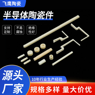 Anti-Static Alumina Ceramic Parts 99 Alumina Insulating Ceramic Parts High Strength Industrial Ceramics for Semiconductors