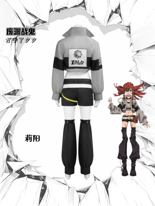 废渊战鬼cos服莉阳二次元角色扮演cosplay漫展服装全套动漫同款|undefined
