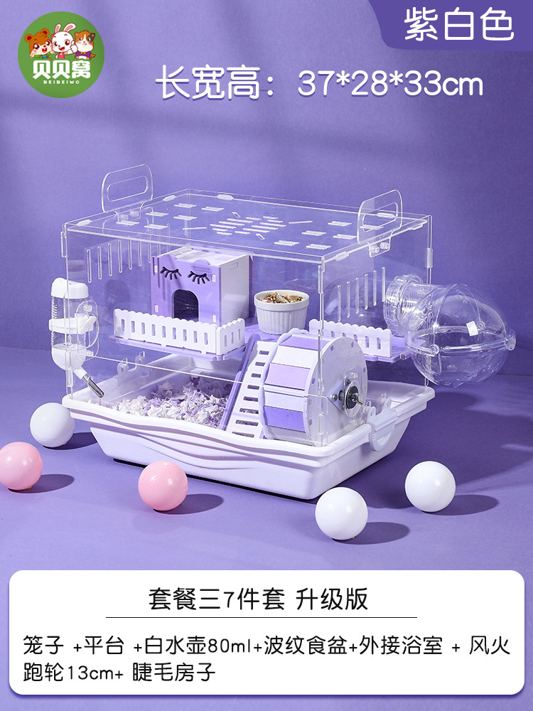 햄스터 아크릴 패키지 3-7 조각 세트 업그레이드 된 자주색과 흰색