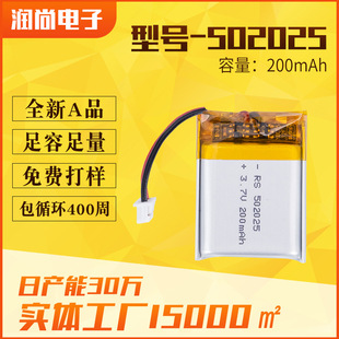 502025�ۺ����늳�200mAh����I�P�����ֱ��֭h�{�������늳�