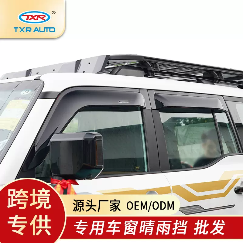 适用普拉多晴雨挡 Land Cruiser Prado Lc250 Window Deflectors