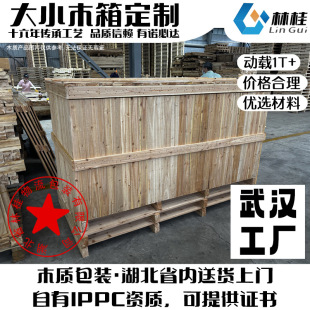 Solid Wood Fumigation Closed Wooden Box Manufacturers Supply Cross-Border Wooden Boxes and Wooden Frames for Food-Grade Supply Chain Logistics Available