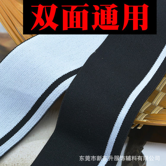 Spot width 6-8-10cm black jacquard elastic garment accessories pants skirt jeans waist rubber