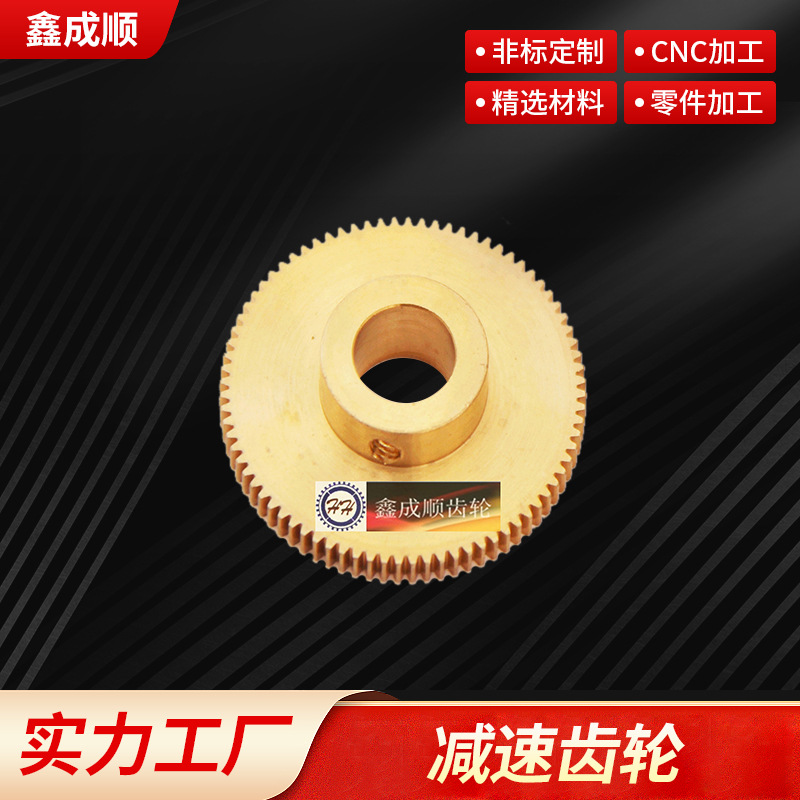 齿轮加 工 减速齿轮 精密齿轮 铜齿轮 铝齿轮