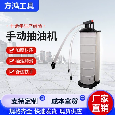 Car Manual Oil Pump Engine Oil Pump Oil Suction Device Brake Oil Gear Oil Oil Change Tool (Mühərrik alətləri)