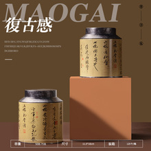 新通用茶叶罐密封罐复古大号马口铁茶罐圆形帽盖储茶罐50-100克装