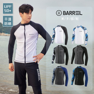 Korean Swimsuit Men's Wetsuit Quick-Drying Long-Sleeved Trousers Sun Protection Jellyfish Surfing Suit Hot Spring Vacation Split