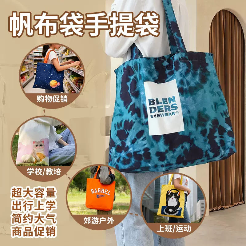 厂家批发学生帆布包创意广告单肩棉布袋购物袋可加logo帆布手提袋