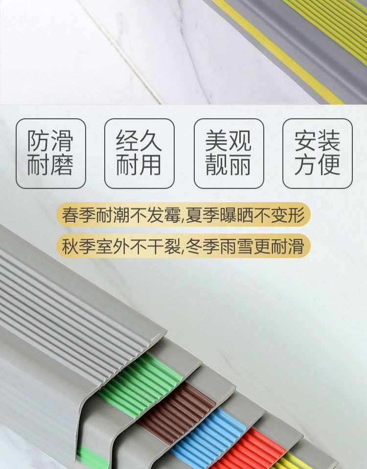 楼梯步台阶贴防滑条自粘防打滑划线踏步胶带胶条pvc地板瓷砖地面-阿里巴巴