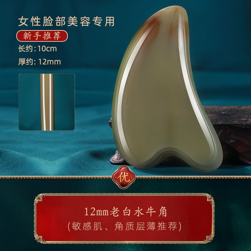 天然の白水牛の角のスクレーパーの顔の庭の顔の目の部は筋の棒をかき回してマッサージしてしわを取り除きます。|undefined