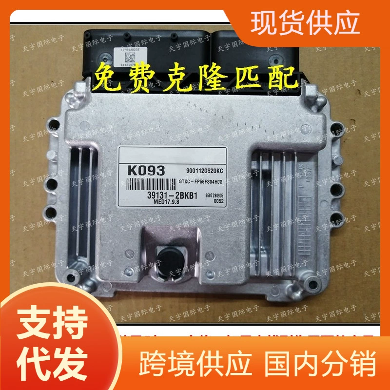 Подходит для современной электронной платы двигателя ECU 39110-2bbm5 S81D 39131-2BKB1 K093