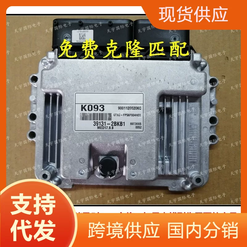 Подходит для современной электронной платы двигателя ECU 39110-2bbm5 S81D 39131-2BKB1 K093