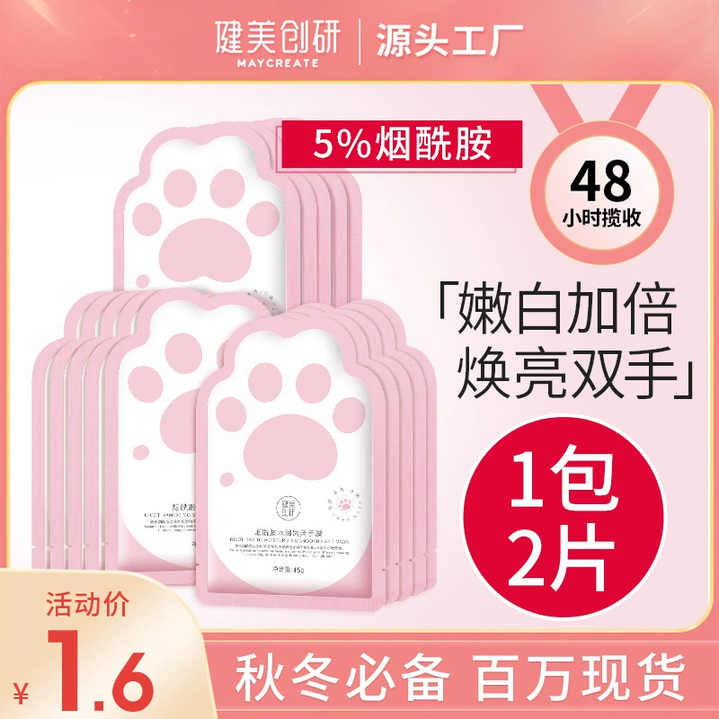 Бодибилдинг Маска для рук Чаанян Ниацинамидная маска для рук Перчатки Увлажняющий и восстанавливающий крем для рук с тонкими линиями Питательная и омолаживающая замена волос