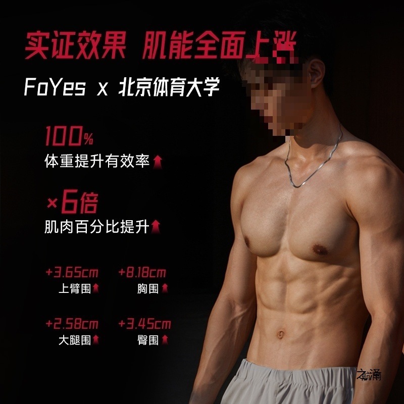 FoYes益生迅増増筋粉人増重増筋乳清蛋白質粉増肥増太りフィットネス男|undefined