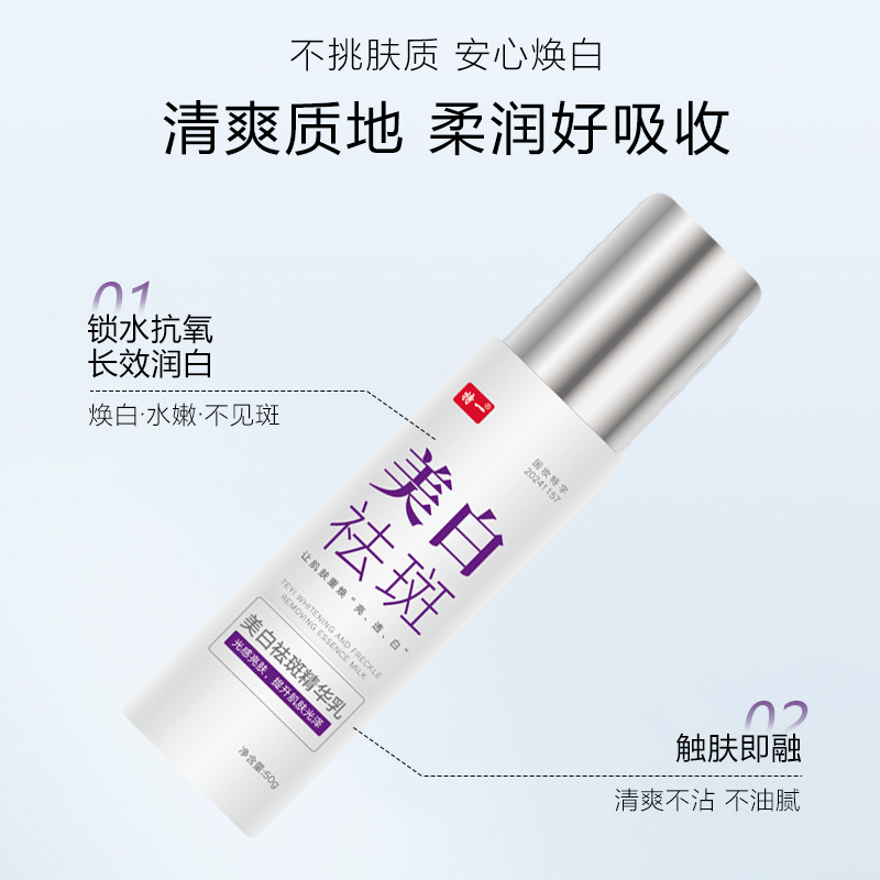 Teyi whitening spot removal essence