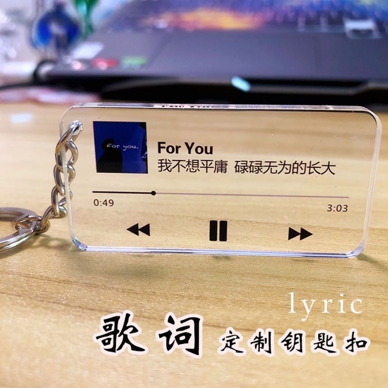 明星专辑钥匙扣亚克力立牌挂件个性时代少年团周边车钥匙创意礼品|undefined