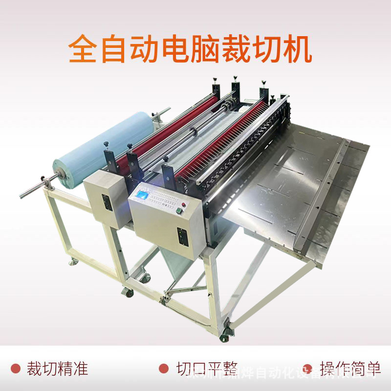 全自动隔离纸裁切机 牛津布电脑切断机 离型膜切片机 厂家现货