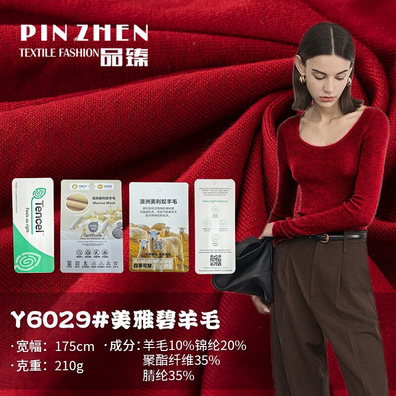 Abby Wool Fabric Acrylic Wool Blended Base Shirt dress Skirt High End Wool Knitted Fabric