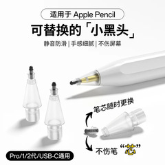 アップルの手書きペンを適用します。