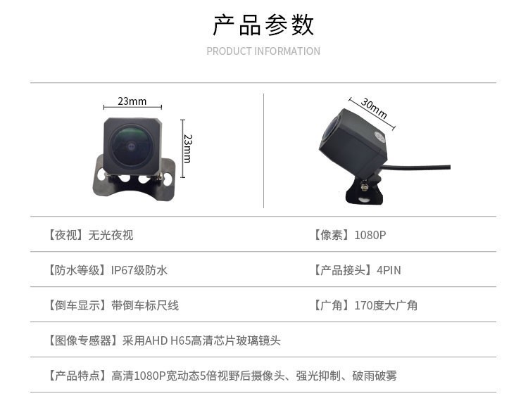 Car Driving Recorder 4 5-Hole Pin Streaming Media Rear View Rear-Pull Camera Reversing Image Hd 1080P