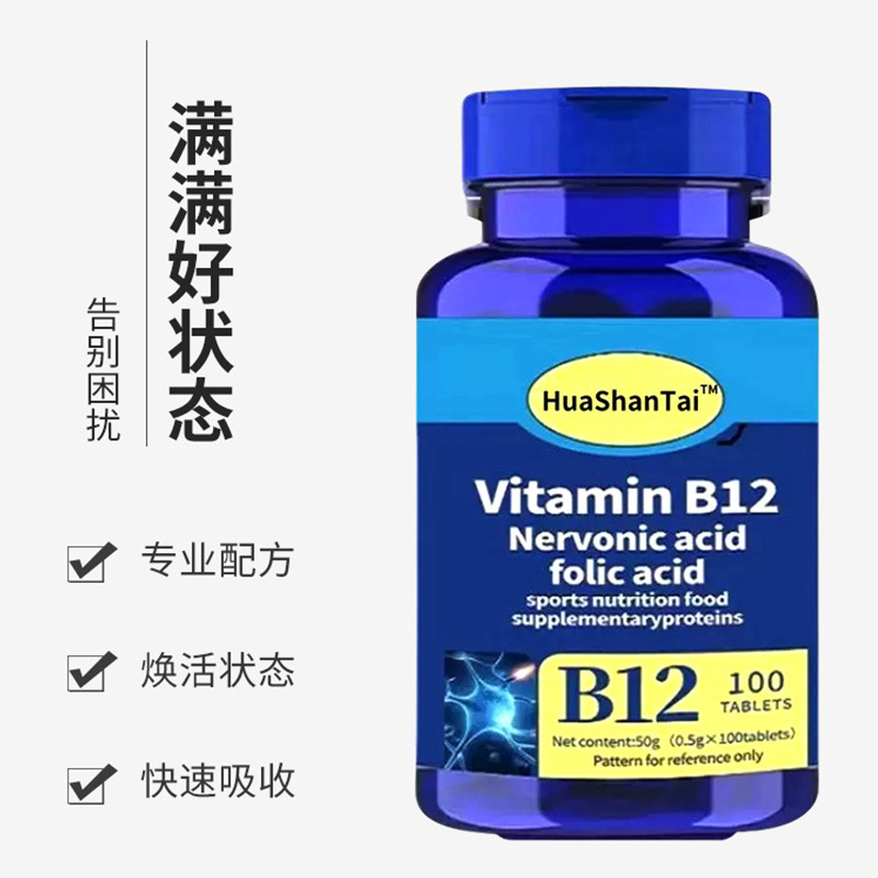 现货热品维生素B12原料甲钴胺片营养神经损伤维生素B族修复脑正常|undefined