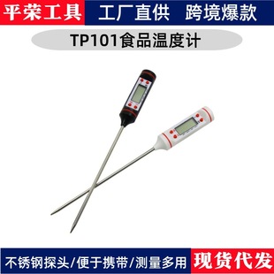 Food Thermometer Bbq Barbecue Thermometer Milk Barbecue Oil Temperature Water Temperature Pen Thermometer Meter