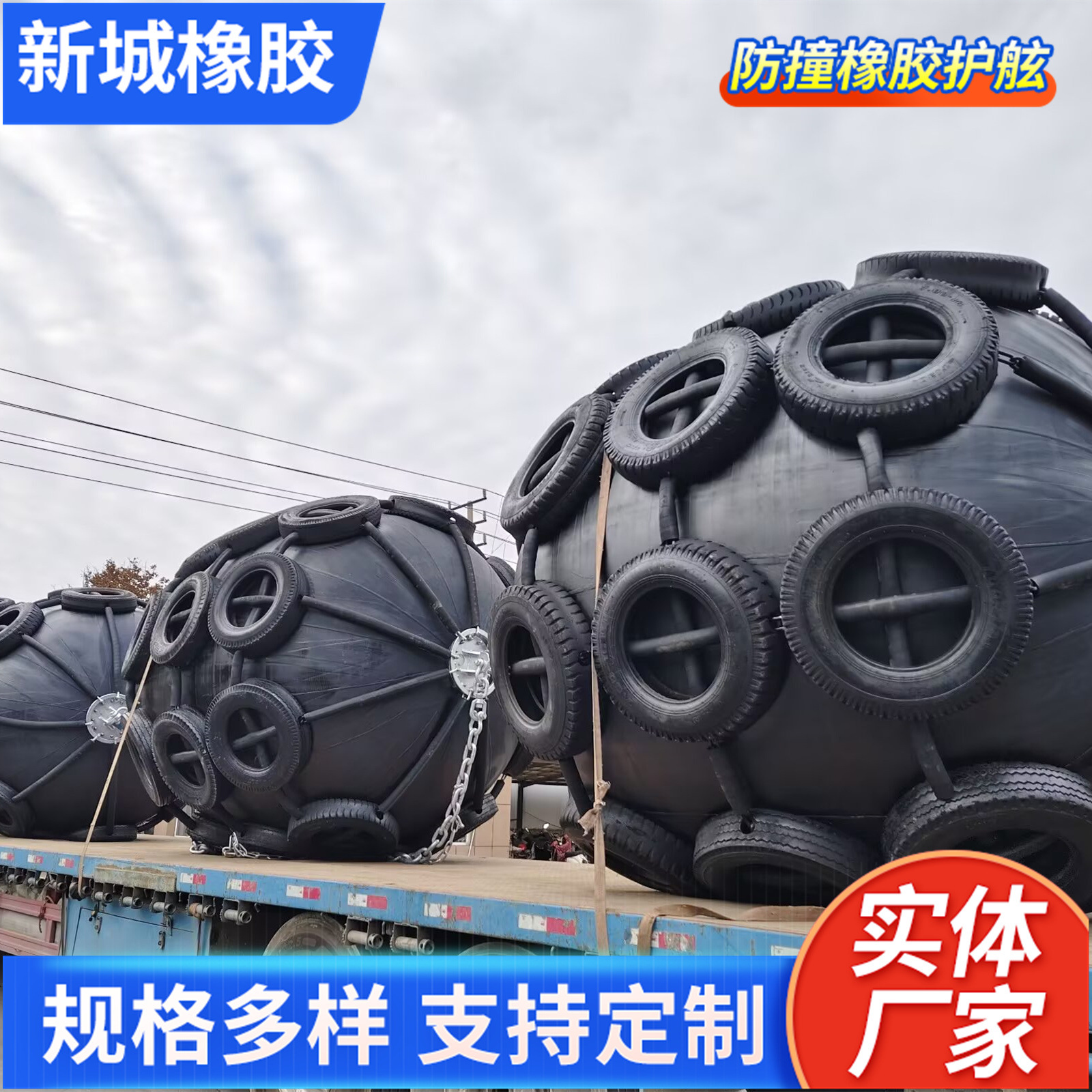 Almohadilla anticolisión marina para muelle de protección de goma inflable de fábrica al por mayor