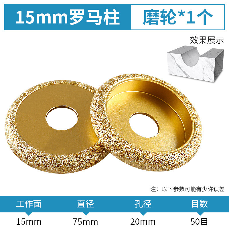 石材研削ホイール大理石花崗岩タイルトリミング面取り神器溝入れ研削円弧サンダ研削ヘッド|undefined