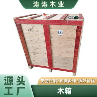 Logistics and Transportation Wooden Boxes Machinery and Equipment Packaging Boxes Foreign Trade Shipping Turnover Plywood Assembled Wooden Boxes Wholesale