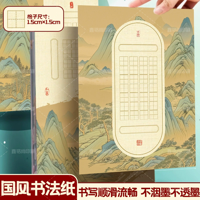 А4 Тянь-Цзы-Жесткая бумага для каллиграфии