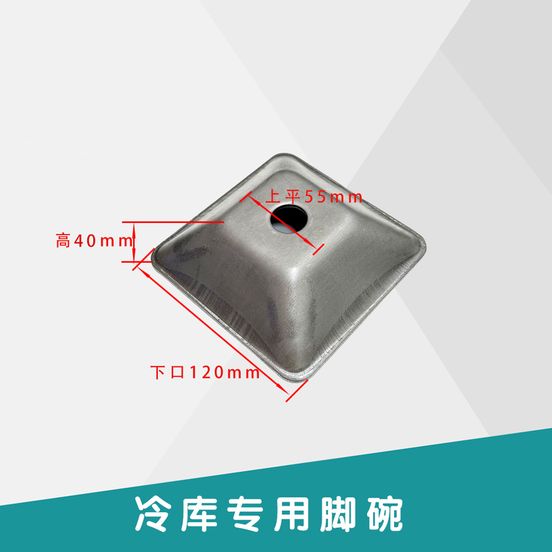 金属堆垛脚碗底座货架堆码圆脚碗方管顶盖封头料箱底脚腕冷库脚碗|undefined
