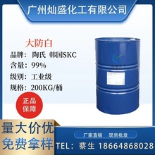 二乙二醇丁醚DB 大防白DB 工业级含量99% 二甘醇单丁醚 大防白DB