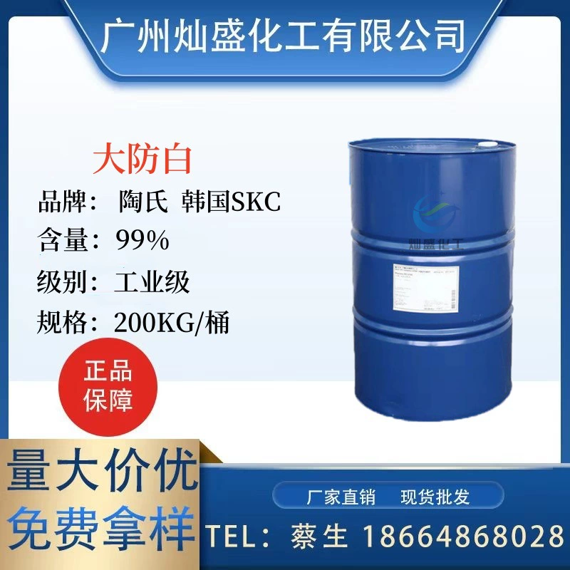 Бутил эфир диэтиленгликоля DB Daifangbai DB, промышленный сорт, содержание 99%, монобутил эфир диэтиленгликоля Daifangbai DB