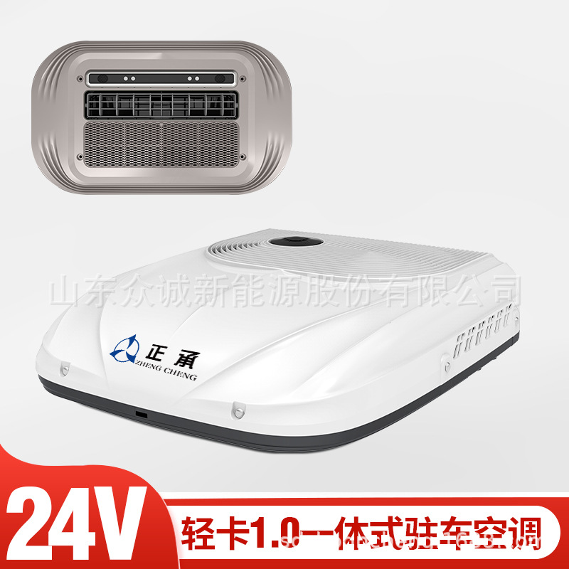 24V Top-Mounted Integrated | Zhongcheng Automotive air conditioning - 24v-light-truck-10-white-integrated-unit