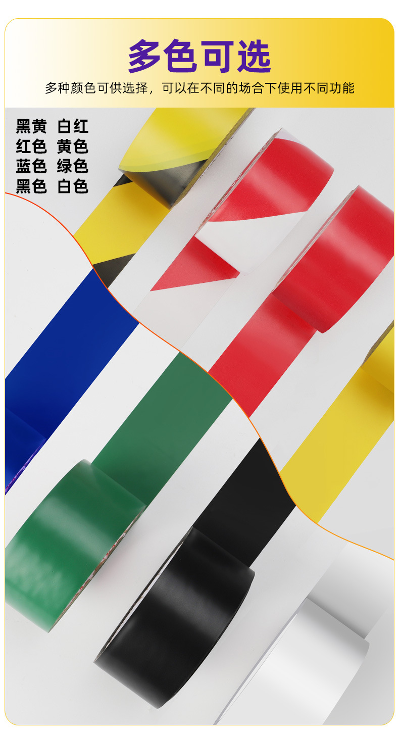 PVC地板胶带_11.jpg