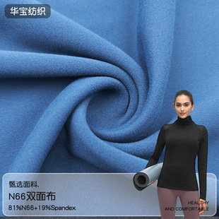 N66抓绒布 72%N66+28%SP裸感贴肤服饰面料细腻柔软亲肤弹力布料-阿里巴巴